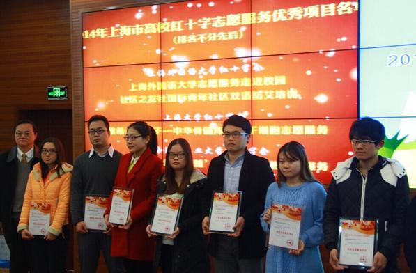 [市红十字会]第五届上海市红十字青少年文化节