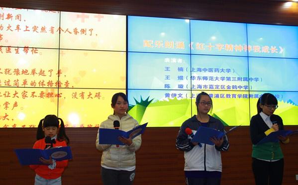 [市红十字会]第五届上海市红十字青少年文化节