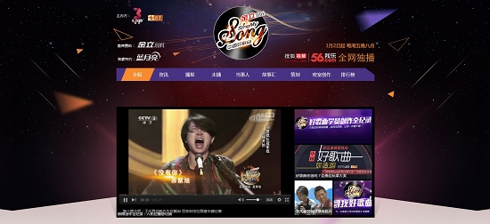 上海文联-国内视频网站综艺节目购买回归理性