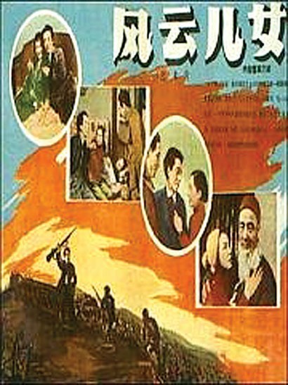 上海文联-《风云儿女》导演后人讲述影片主题