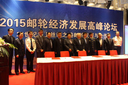 [宝山]2015邮轮经济高峰论坛在上海宝山举办