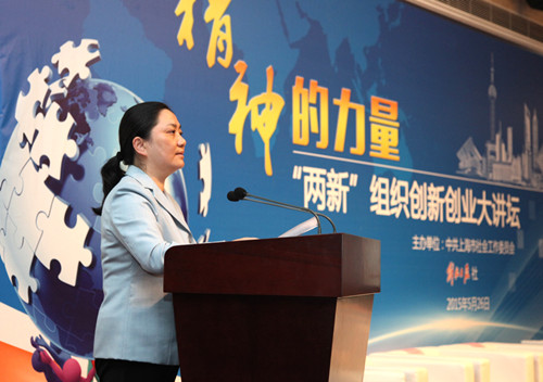 举办两新组织创新创业大讲坛 助力上海科技创