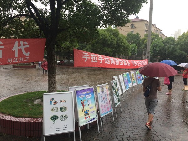 [宝山]高境镇开展禁毒法治宣传月活动-上海政法