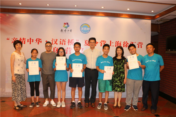 上海侨联--杜宇平出席亲情中华 汉语桥夏令营