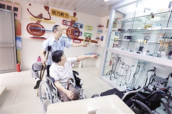 创建全区首家市级示范型残疾人辅助器具服务