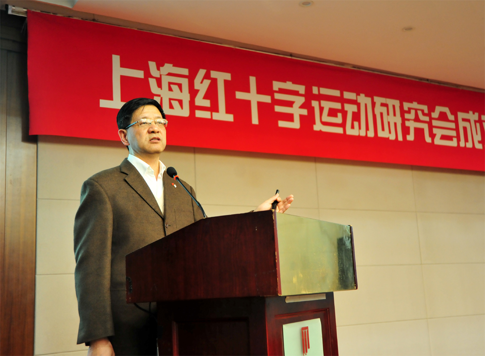 [市红十字会]上海红十字运动研究会成立