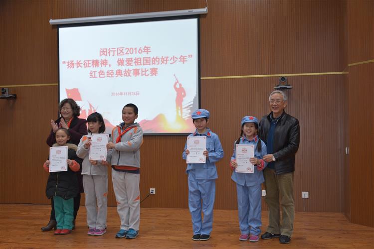 讲述红色故事 扬长征精神 做爱祖国的好少年--