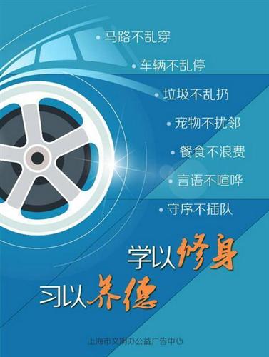 沪新"七不"规范出炉 不文明行为或入征信系统-上海政法综治