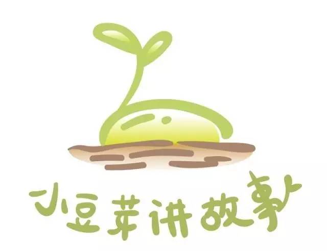 活动报名|2017上海小豆芽故事大赛暨全国故