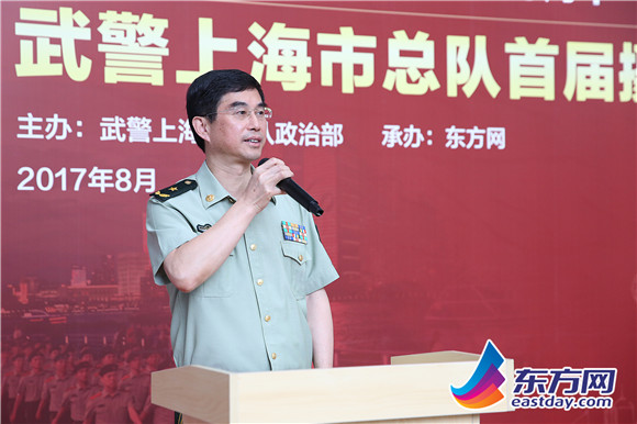 武警上海总队政委徐国岩致辞