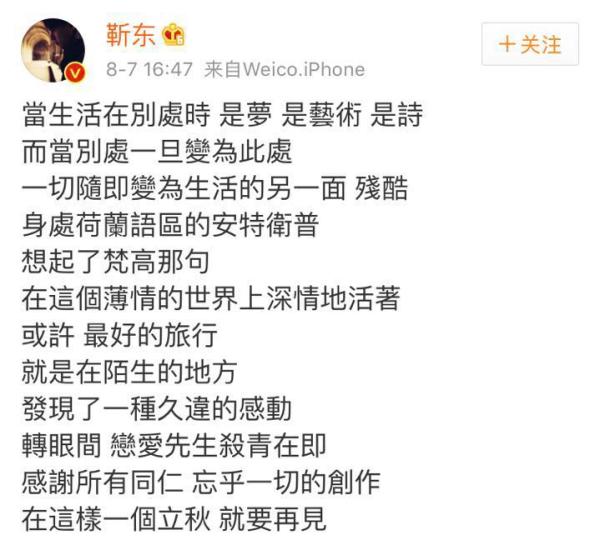 这部都市情感剧，靳东可能很想拉黑