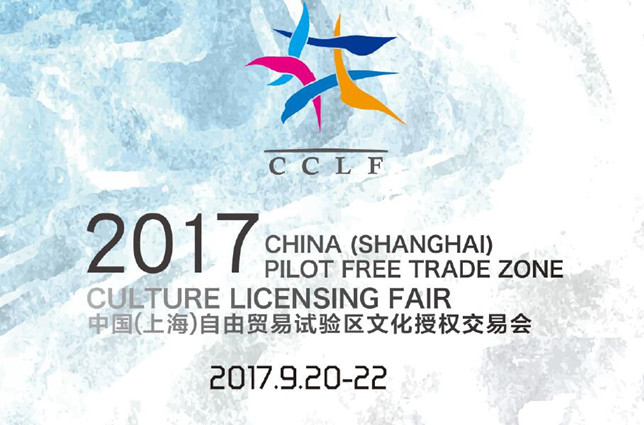 2017 CCLFĻ