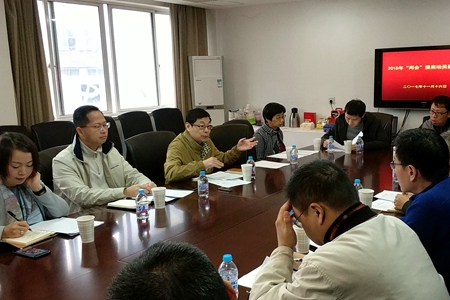 长宁区委召开2018年两会提案工作动员部署会