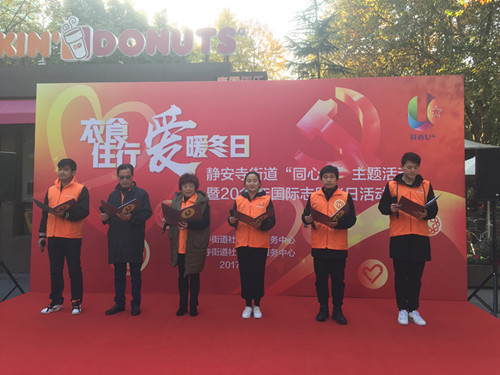 上海侨联--静安寺街道侨联志愿者开展12.5国