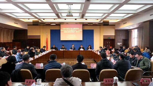 上海召开守护中国共产党人精神家园研讨会