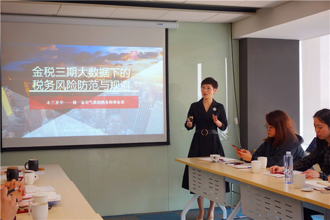 新侨精英双创沙龙举办税务风险和税务筹划分享