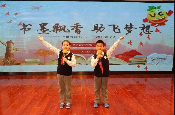 4月23日是世界阅读日,在这个书香满满的日子,杨浦红领巾积极加入到动感中队创建之"红领巾小书虫"读书活动。 打虎山路第一小学 打一小学关注队员的全面发展与快乐成长,积极开展"红领巾小书虫"活动,通过"摇篮校刊"、"阅读小站"、"摇篮书市"、"大作家与小读者见面会"等特色阅读活动培养队员们的阅读兴趣,拓宽队员们的视野,启发队员们对生命价值的感悟。 六一小学 六一小学"电子书的秘密"红领巾社团以"阅读小书虫"为育人目标开展活动。队员们在社团活动中阅读喜