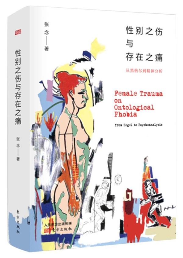 上海文联-女子图鉴热播,女性到底要什么?小说