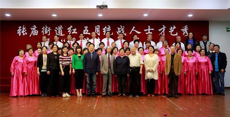 宝山区张庙街道侨联举办红五月才艺秀 暨侨