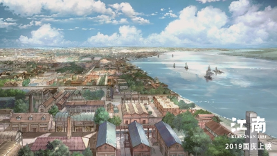 上海文联-申城出品动画电影《江南》,回首百余