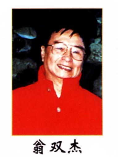 上海文联-滑稽表演艺术家翁双杰离世 小滑稽