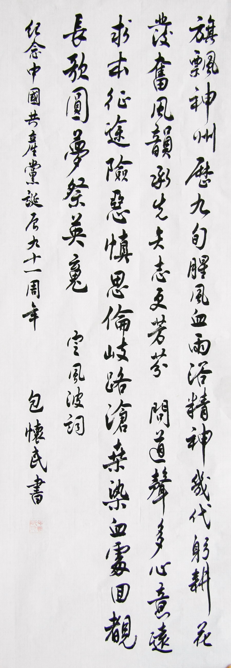 058粨