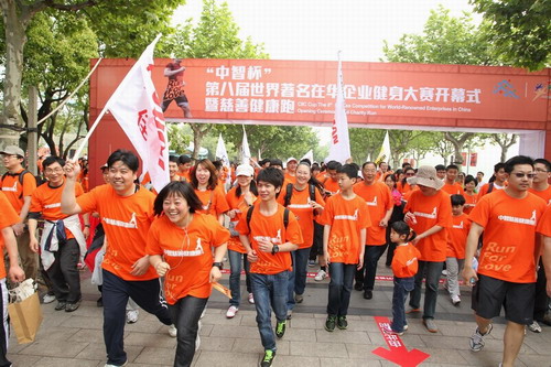 中智杯世界著名在华企业健身大赛开幕 -上海