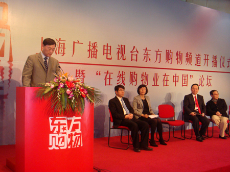 上海广播电视台东方购物频道开播 全国首家24