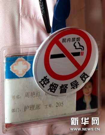 上海宣传公共场所禁烟